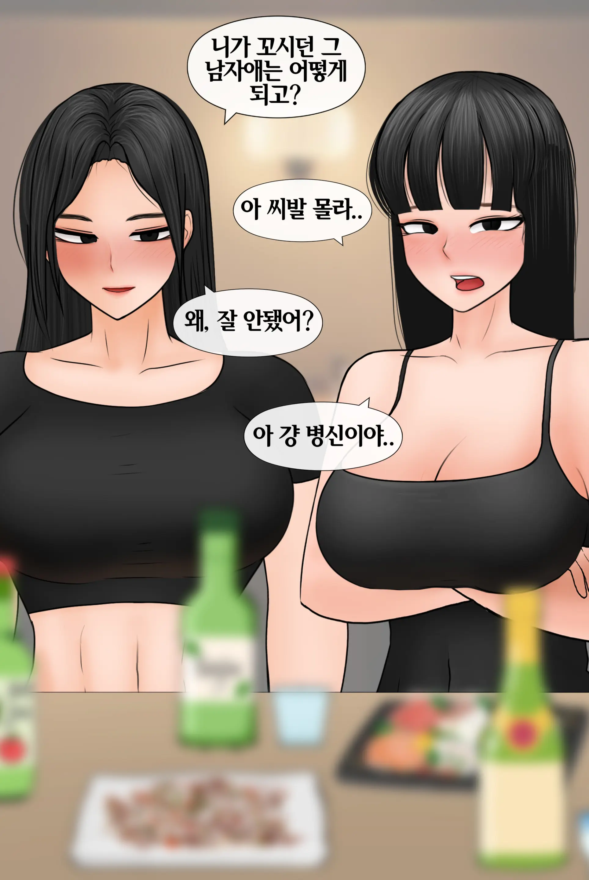 여신 Goddess [Korean] 01-08